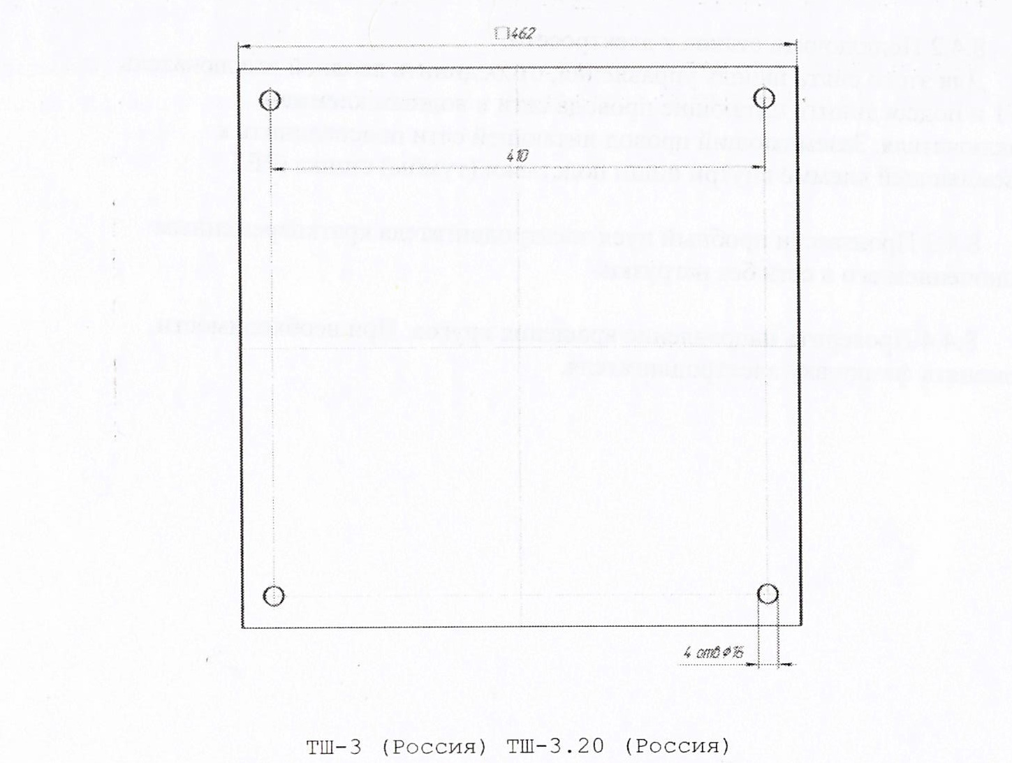 фундамент станка тш-3.20 фундамент станка тш-3.20