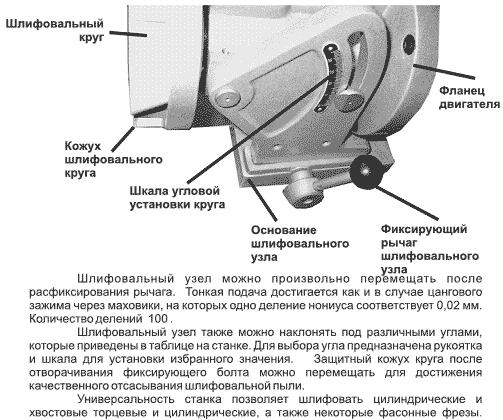 Станок для заточки инструмента PROMA ON-220 Станок для заточки инструмента PROMA ON-220